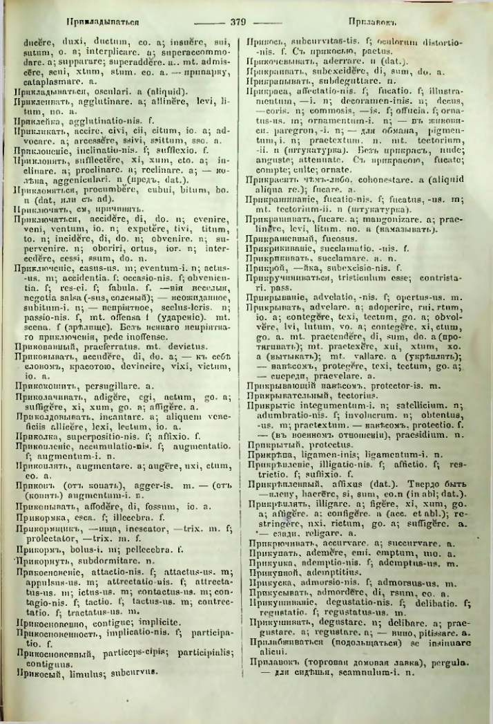 Страница 376