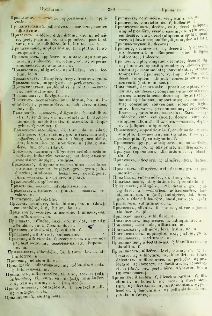 Страница 377