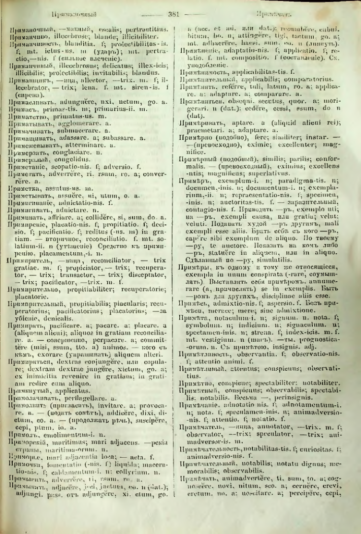 Страница 378