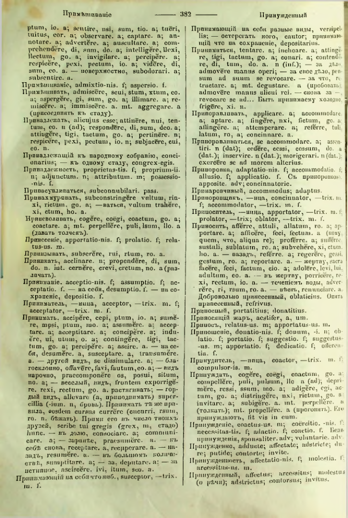 Страница 379