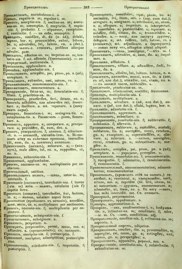 Страница 380