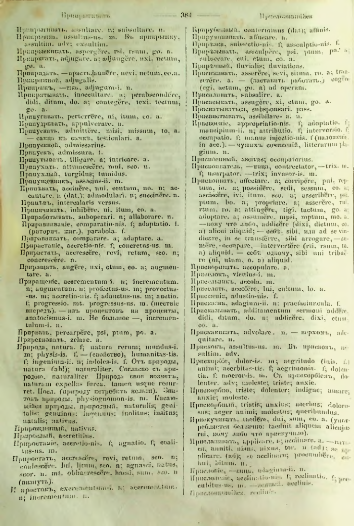 Страница 381