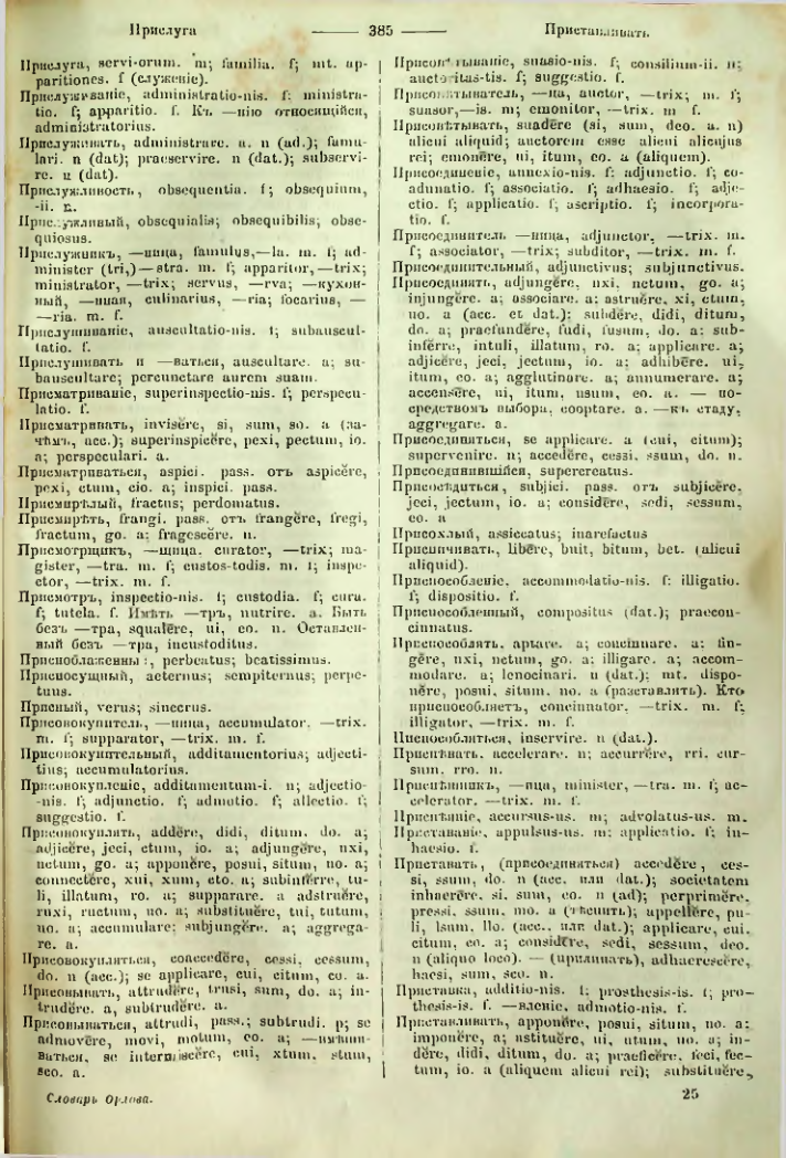 Страница 382