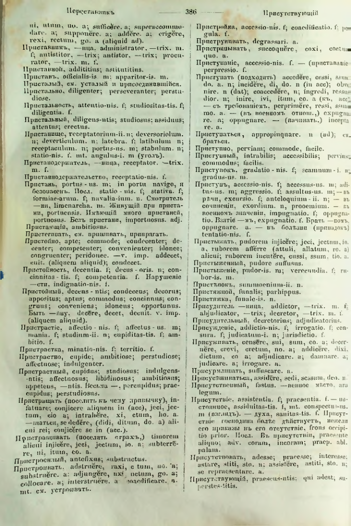 Страница 383