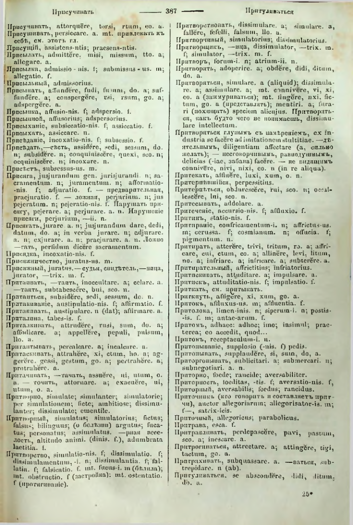 Страница 384