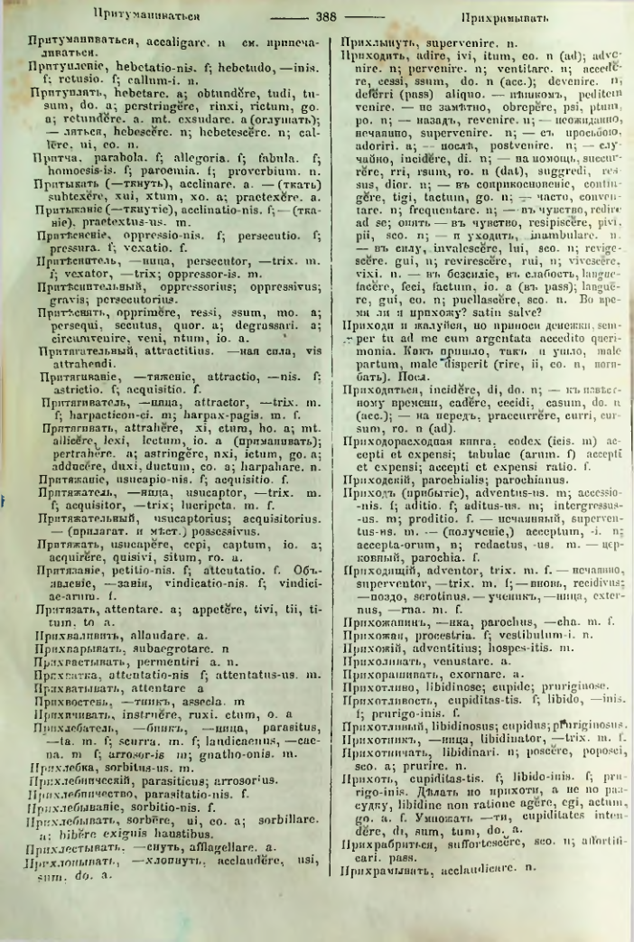 Страница 385
