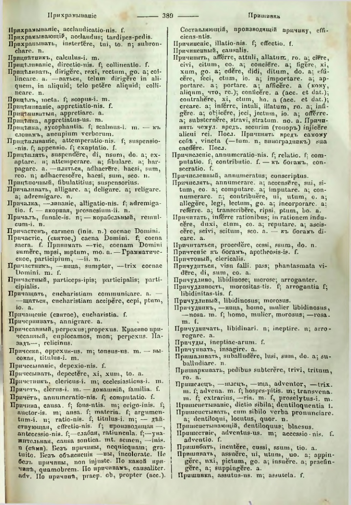 Страница 386