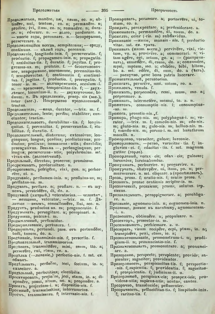 Страница 392