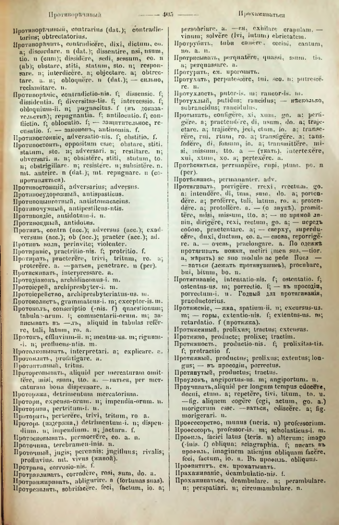 Страница 402