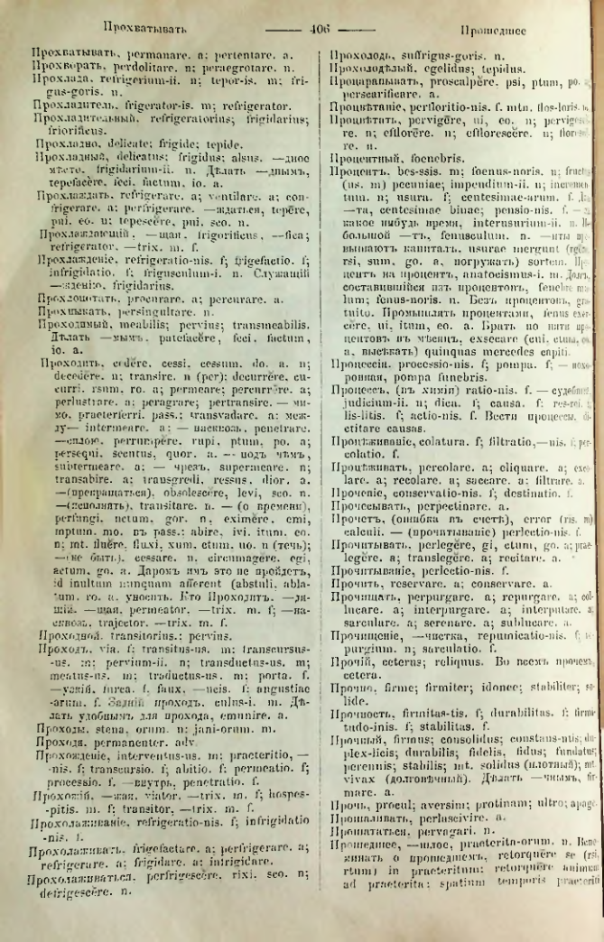 Страница 403