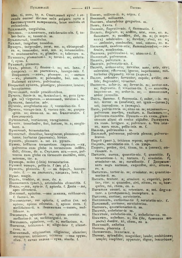 Страница 408