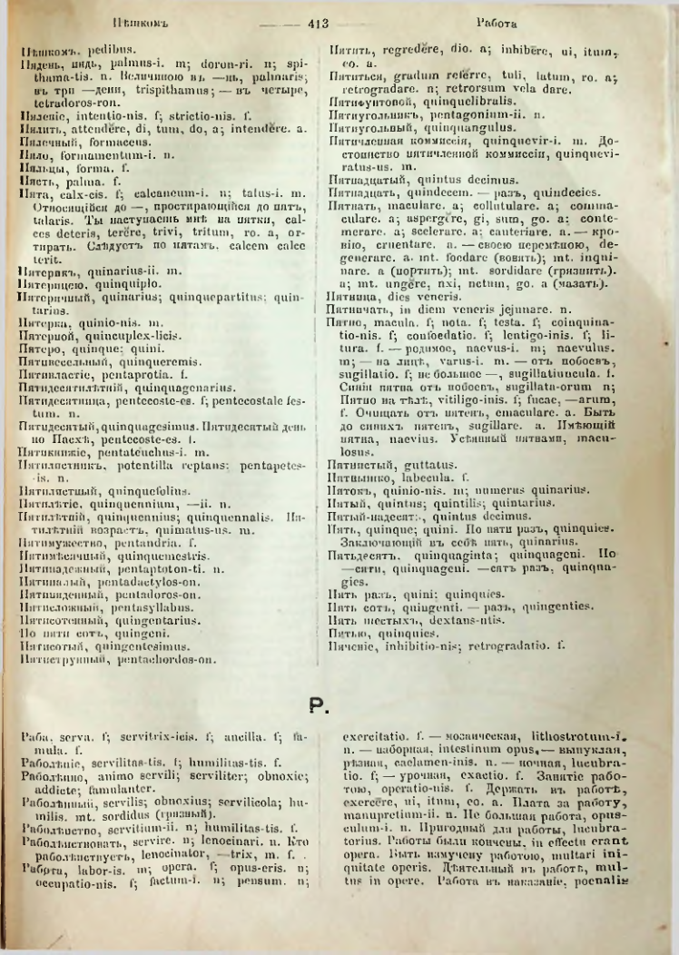 Страница 410