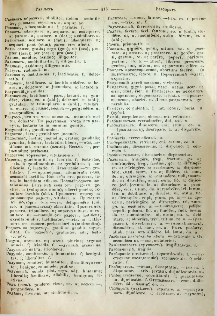 Страница 412