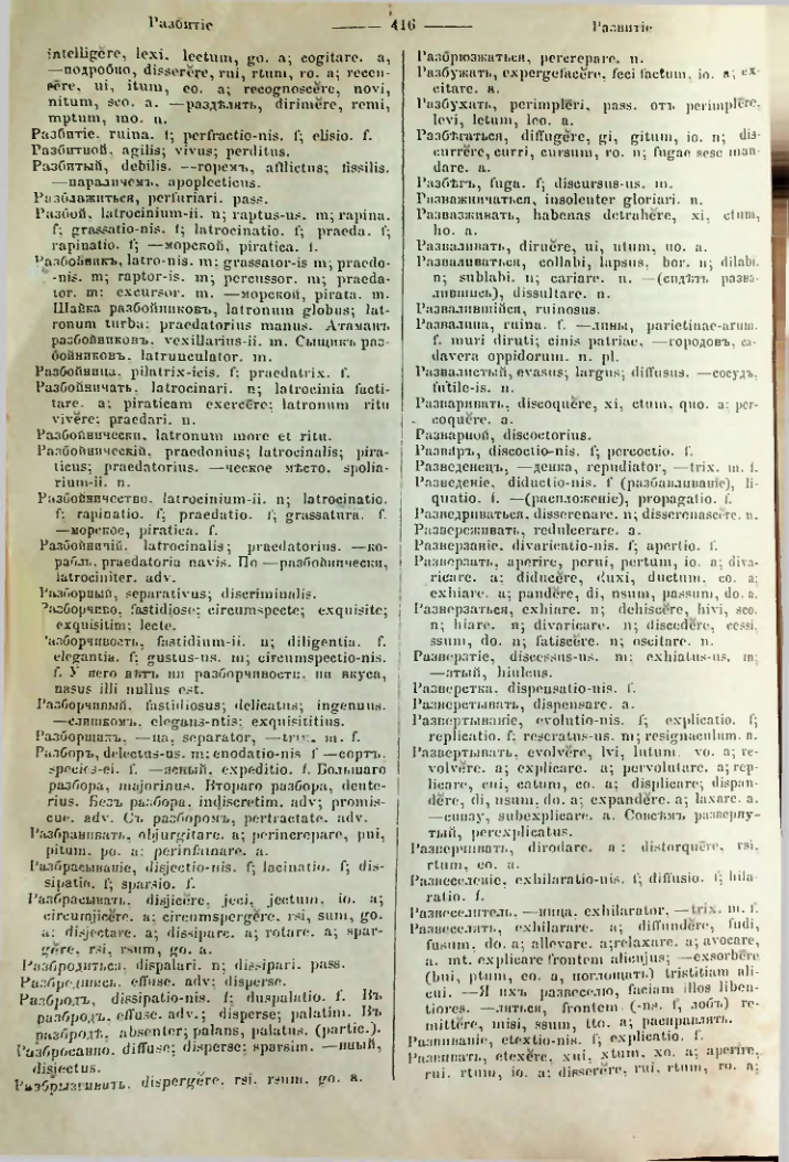 Страница 413