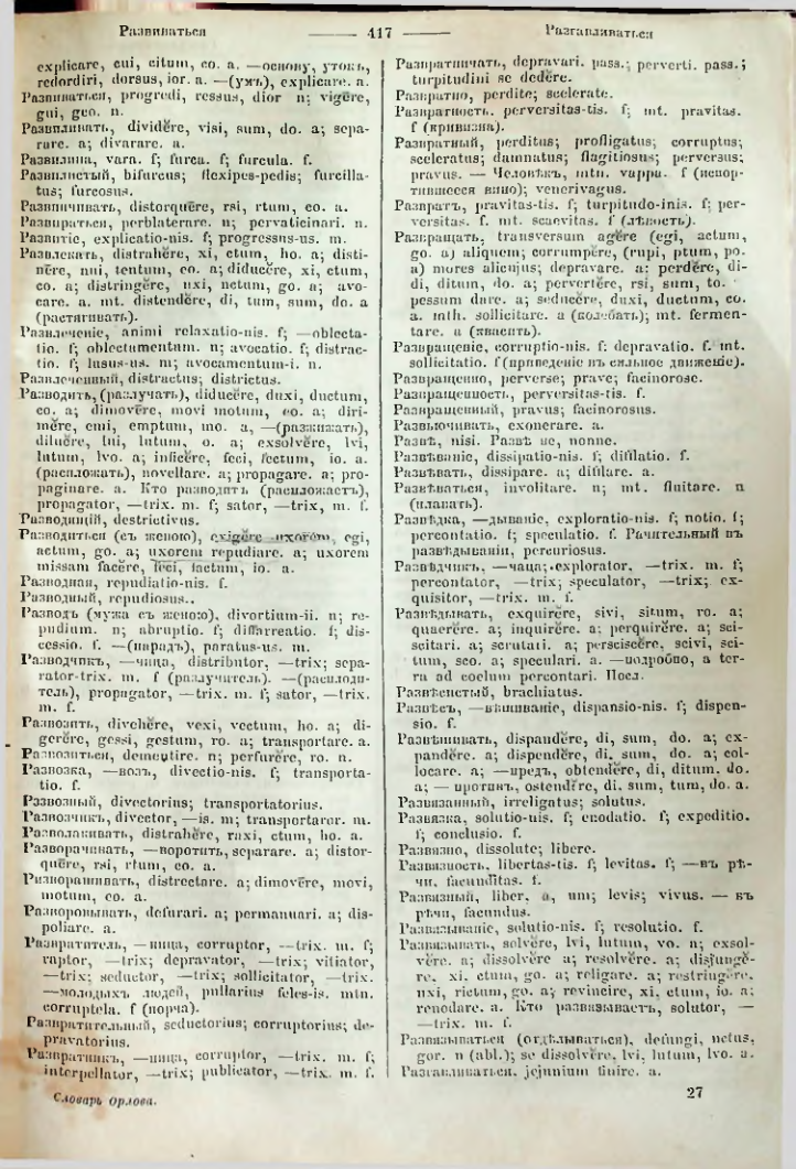 Страница 414
