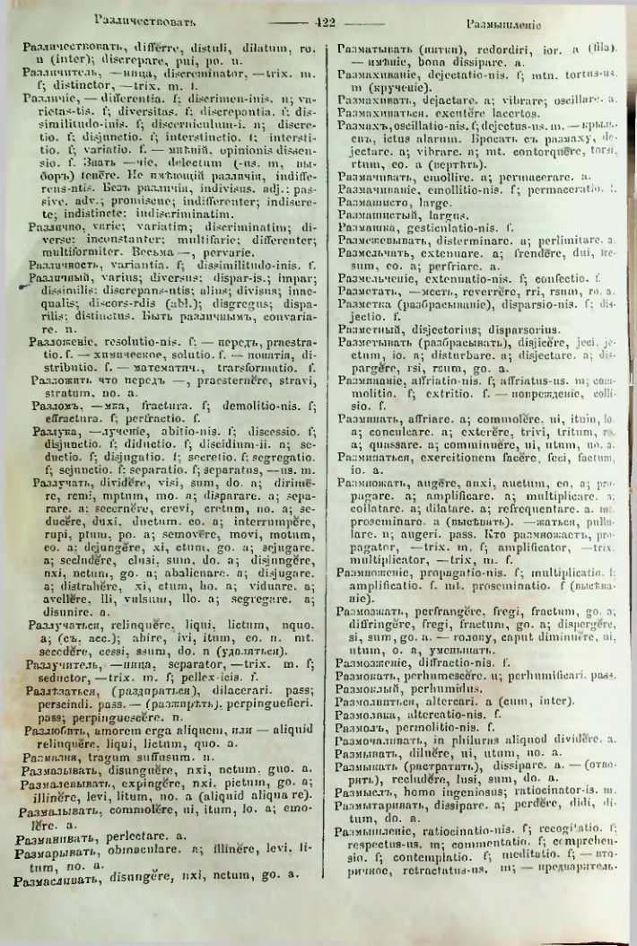 Страница 419
