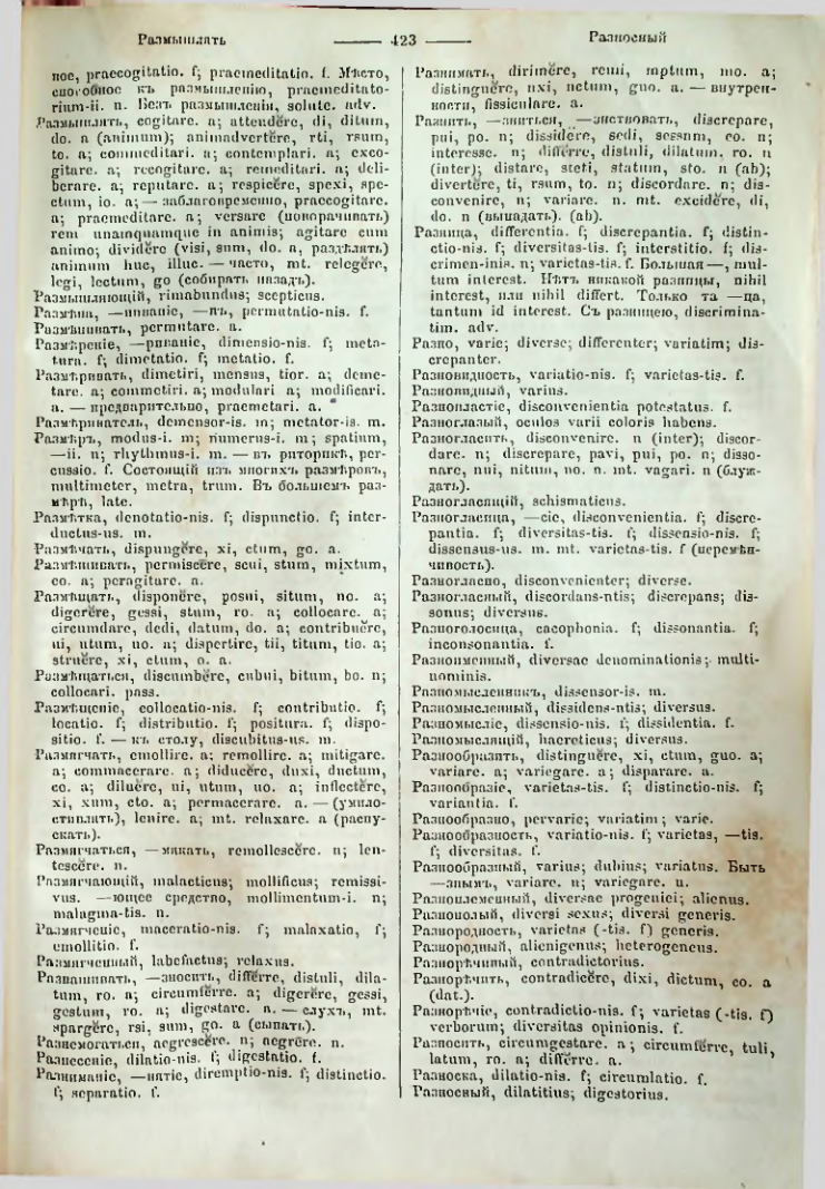 Страница 420