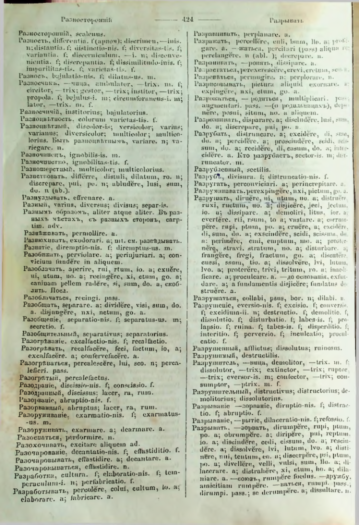 Страница 421