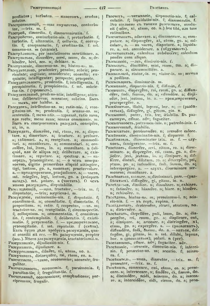 Страница 424