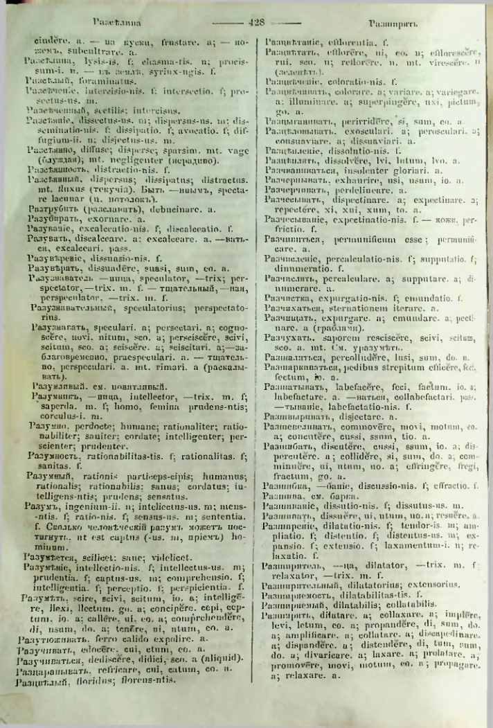 Страница 425