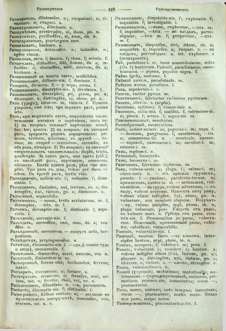 Страница 426