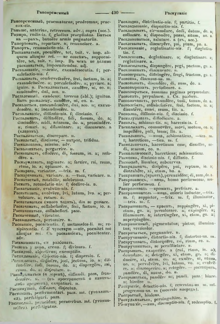 Страница 427