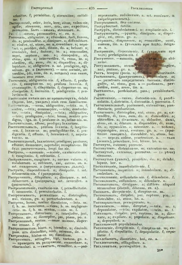 Страница 430