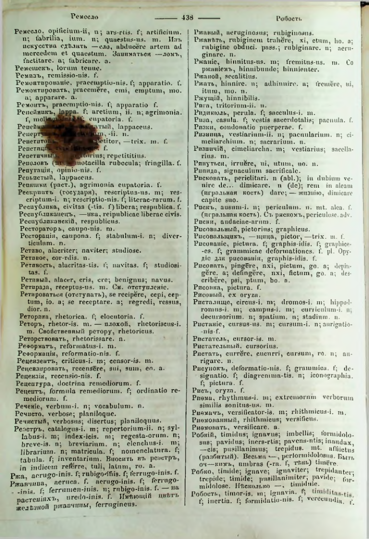 Страница 433