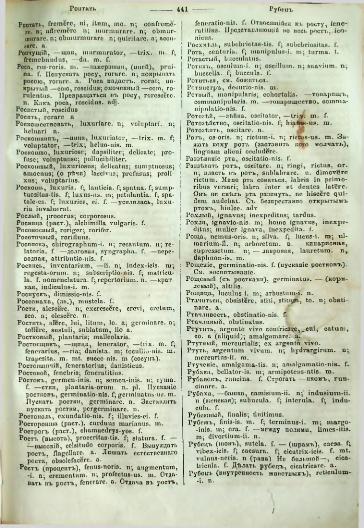 Страница 436