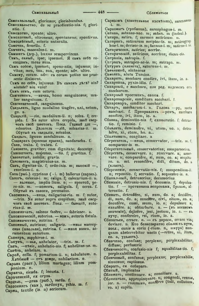 Страница 443
