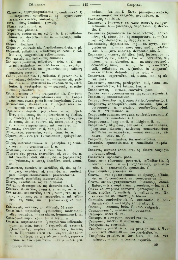Страница 444