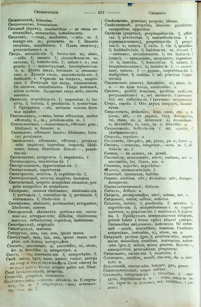 Страница 447