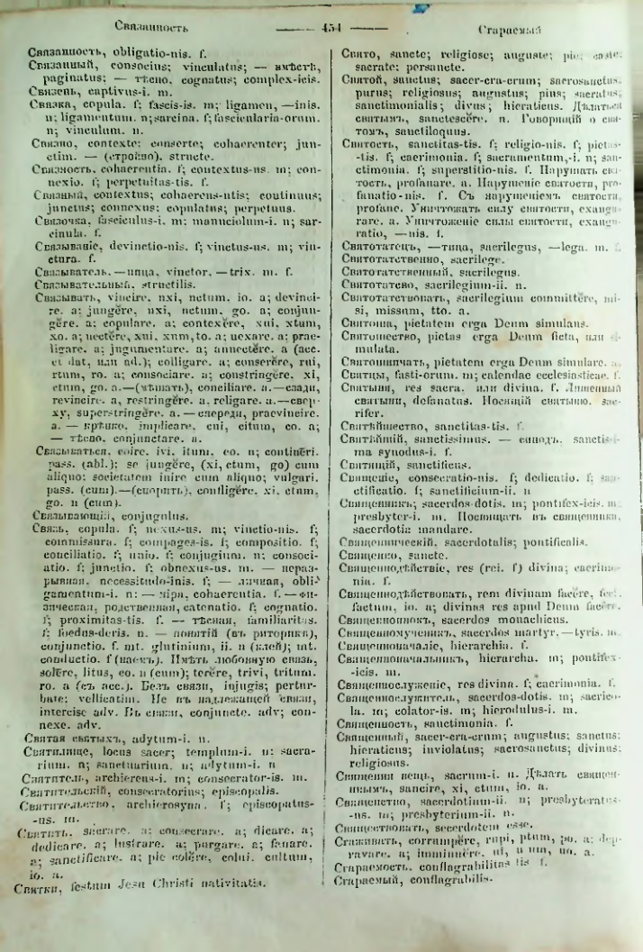 Страница 449