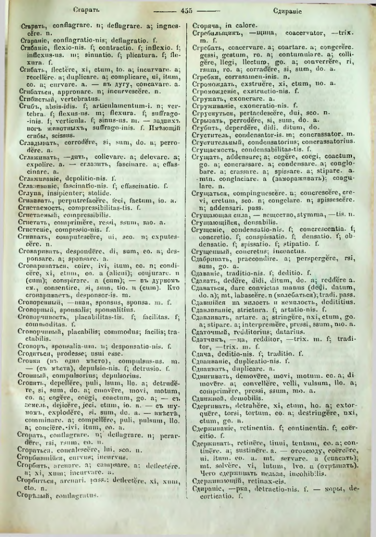 Страница 450
