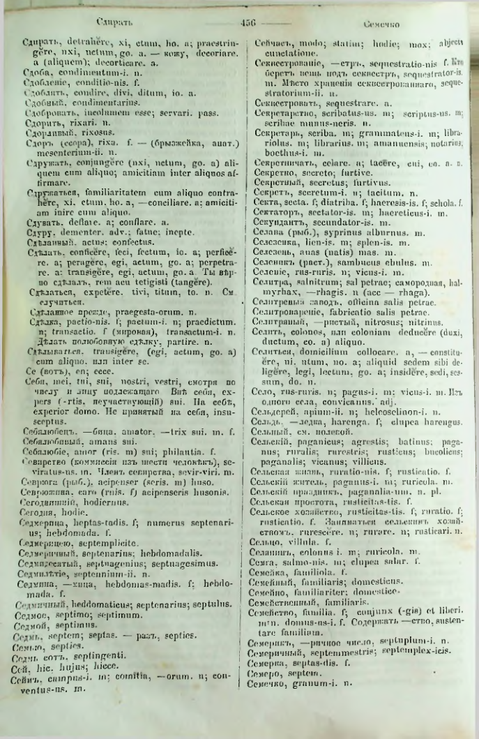 Страница 451