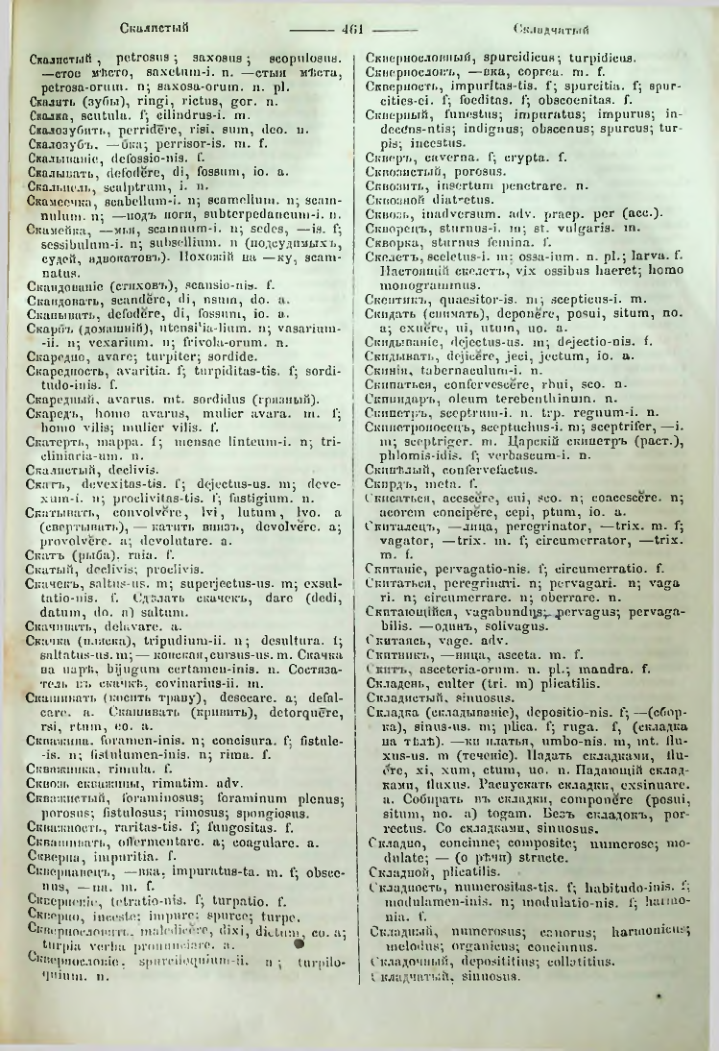 Страница 456
