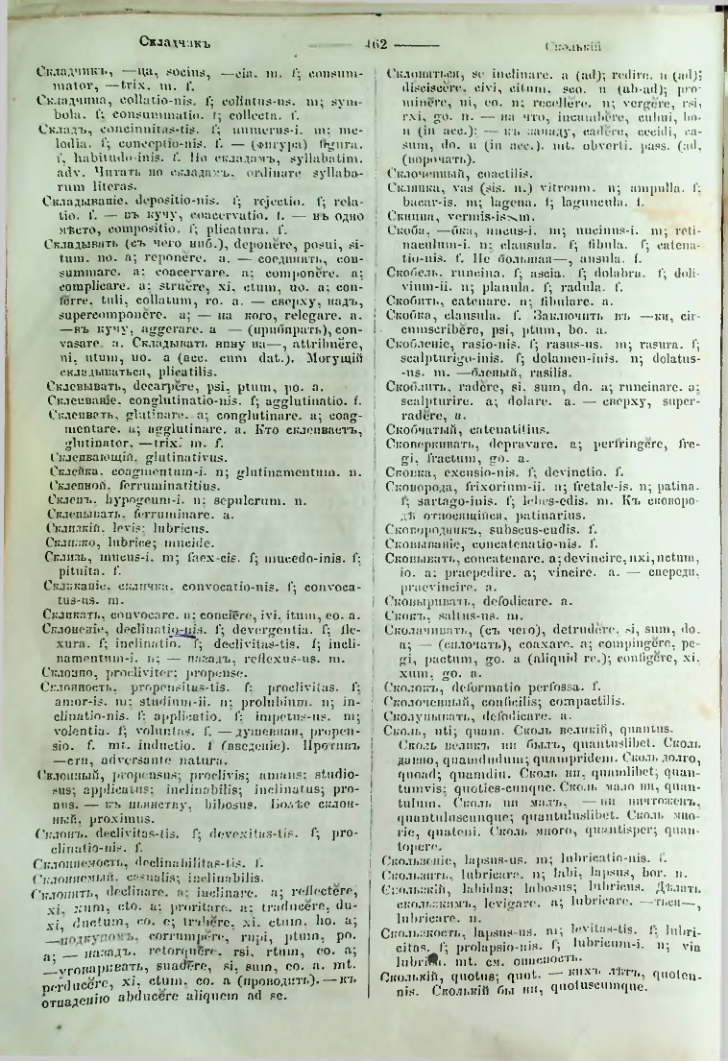 Страница 457