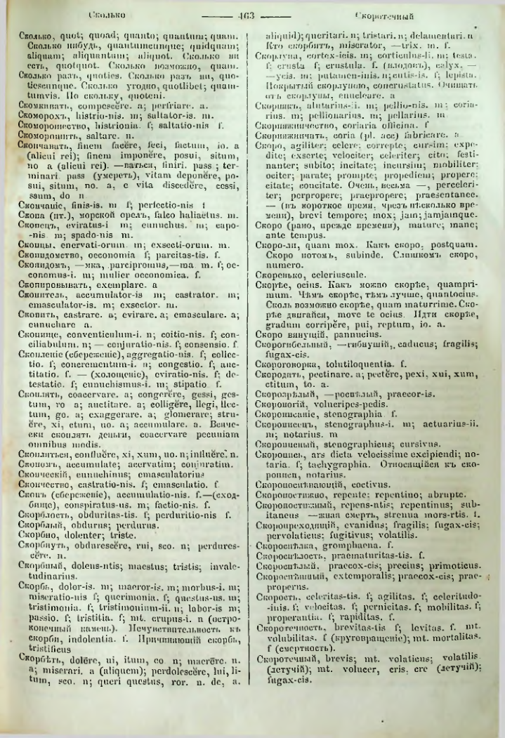 Страница 458