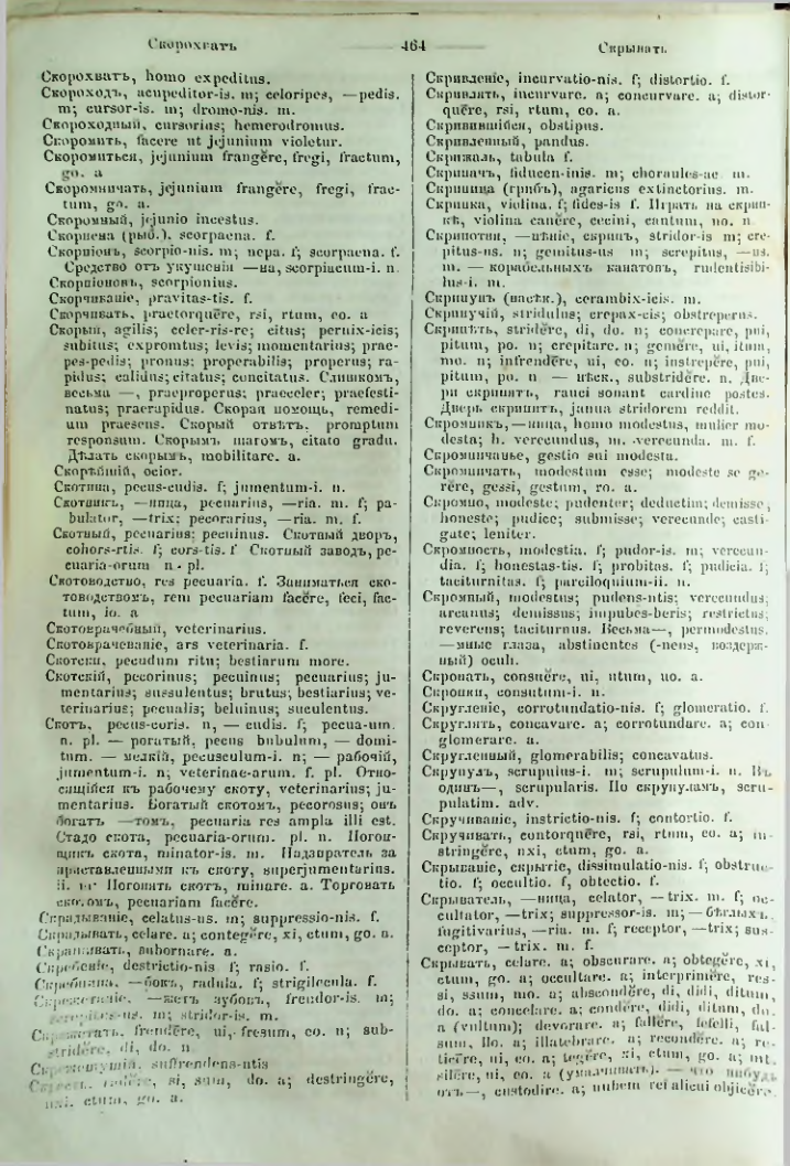 Страница 459