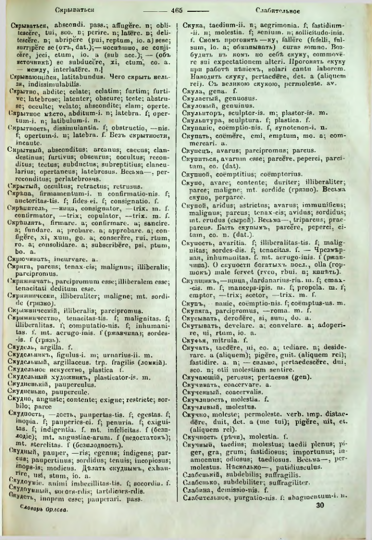 Страница 460