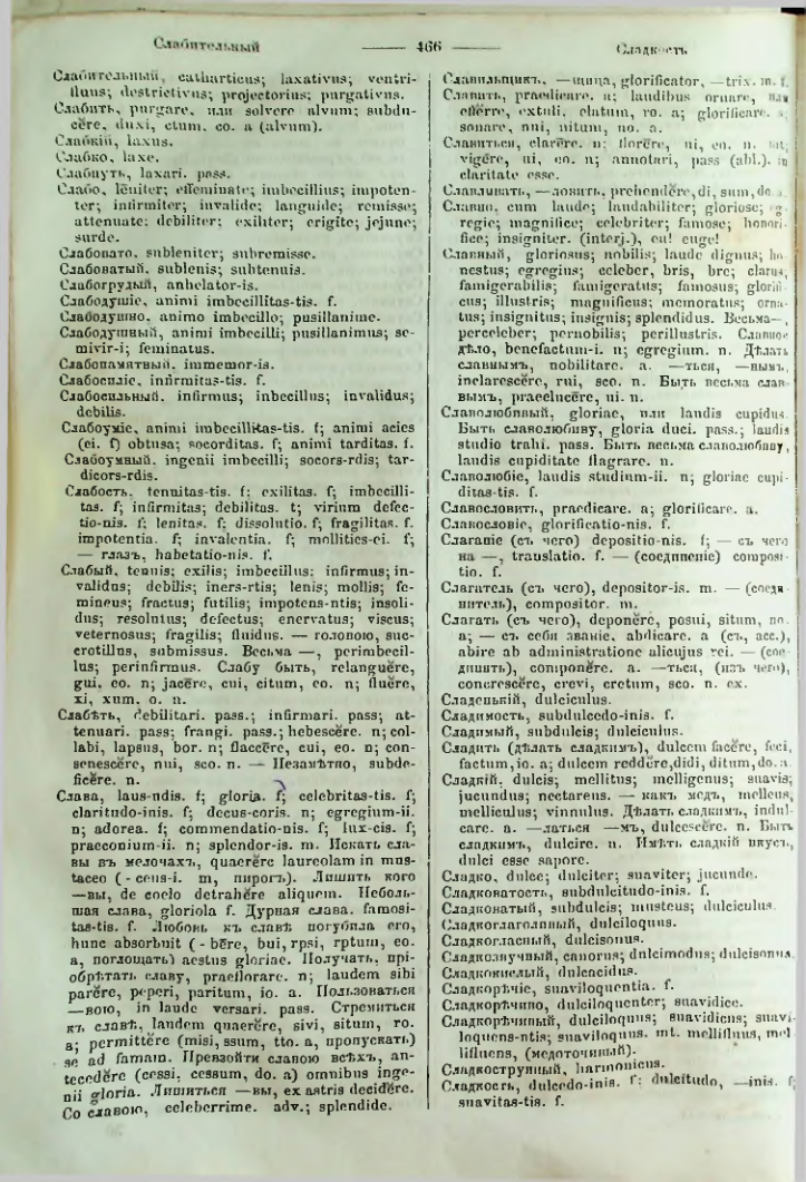 Страница 461