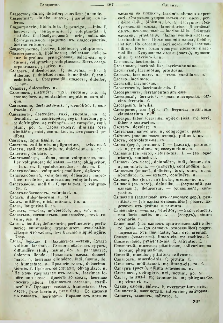Страница 462