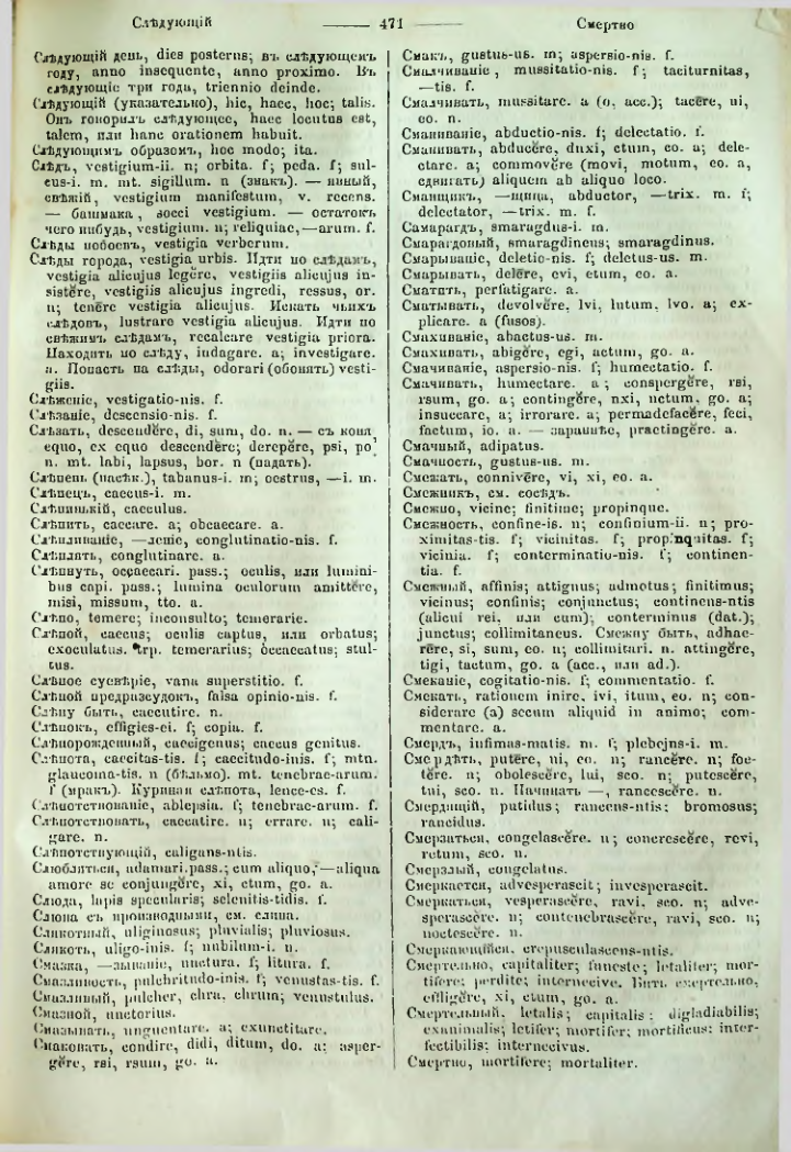 Страница 466