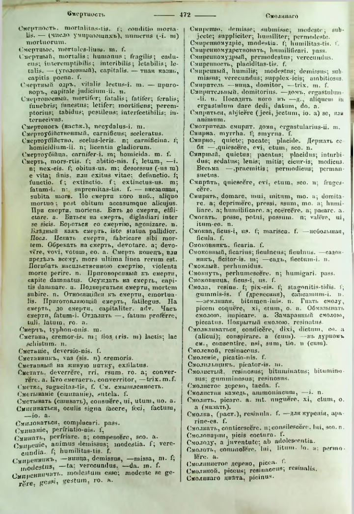 Страница 467