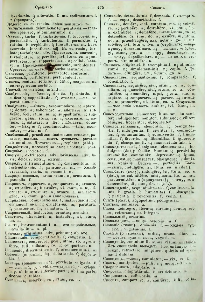 Страница 470