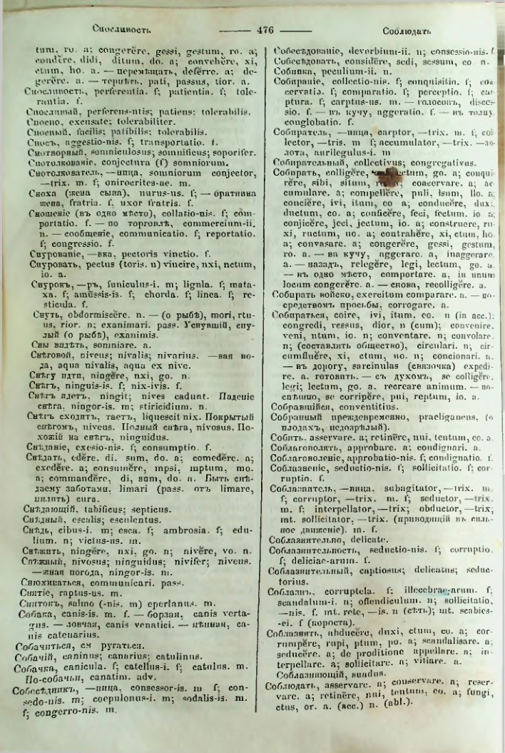 Страница 471