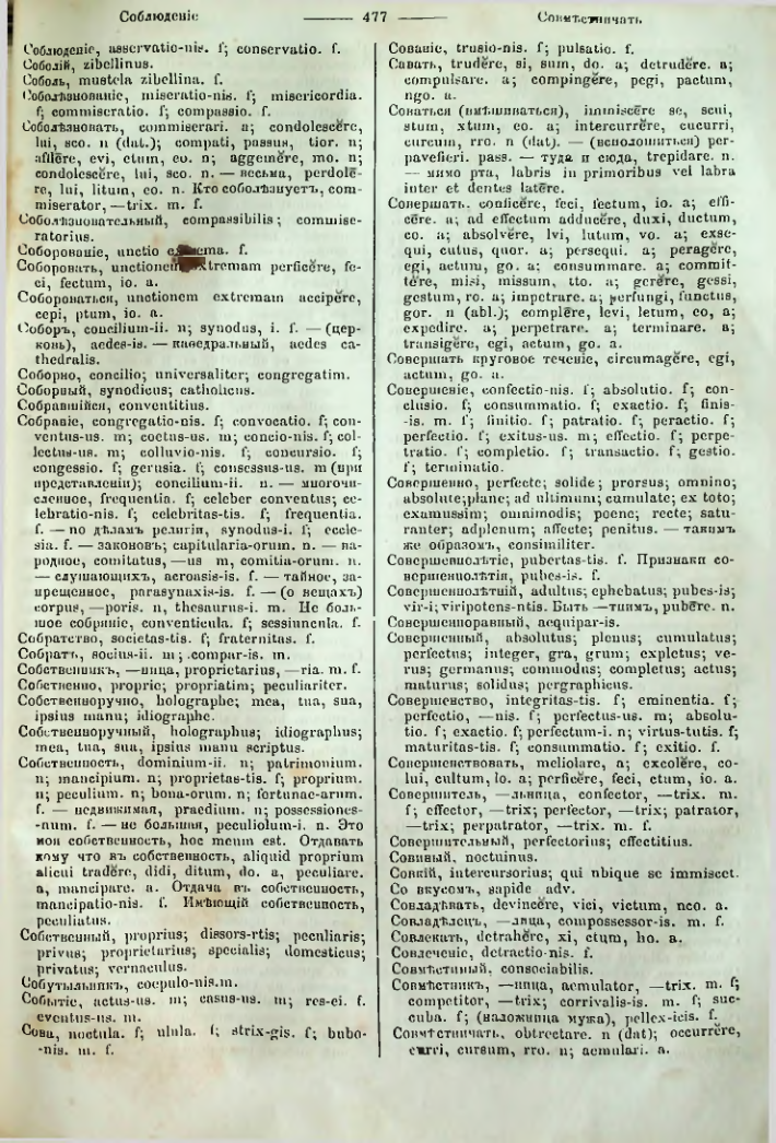 Страница 472