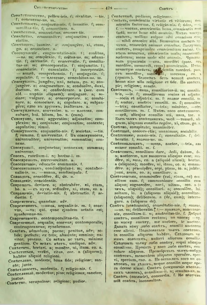 Страница 473