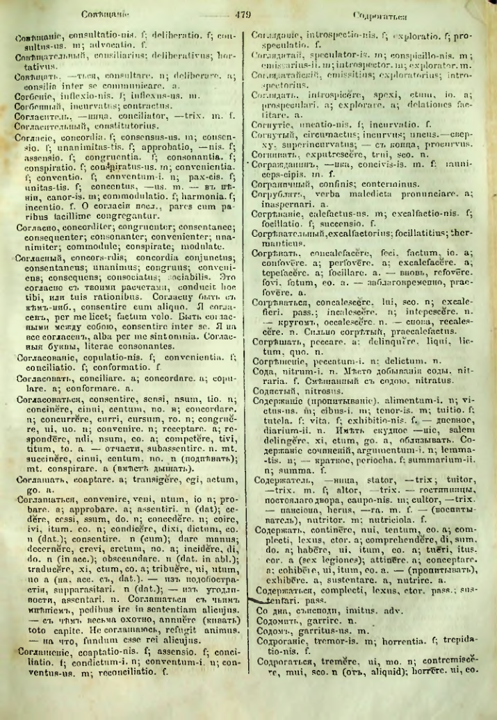 Страница 474