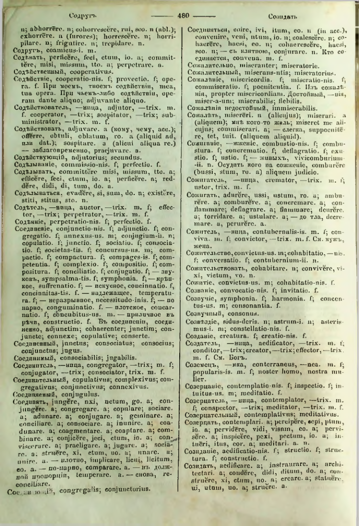 Страница 475